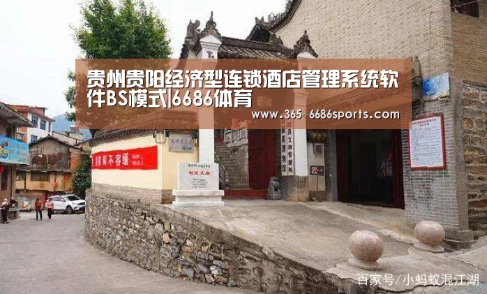 6686体育