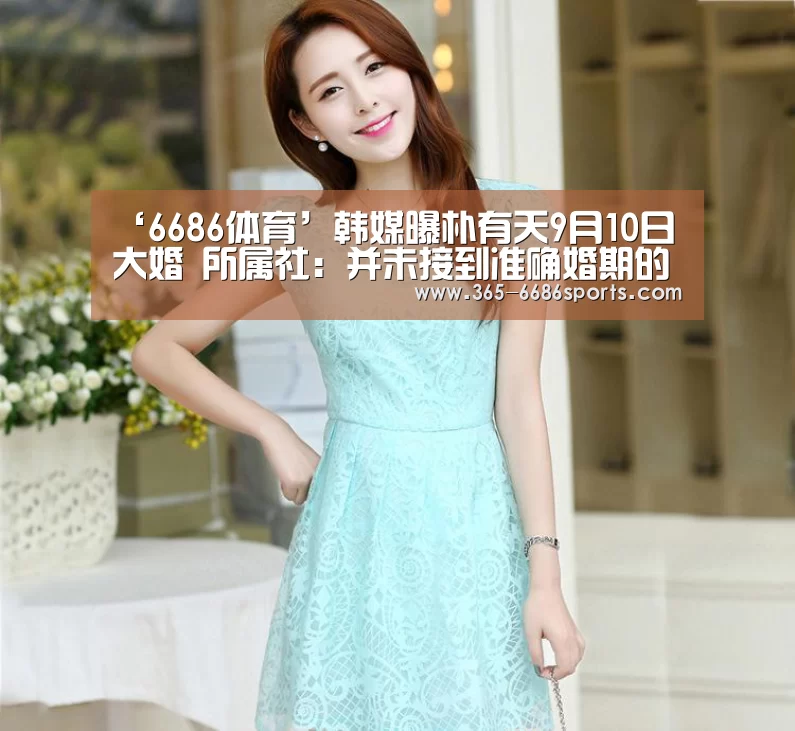 6686体育
